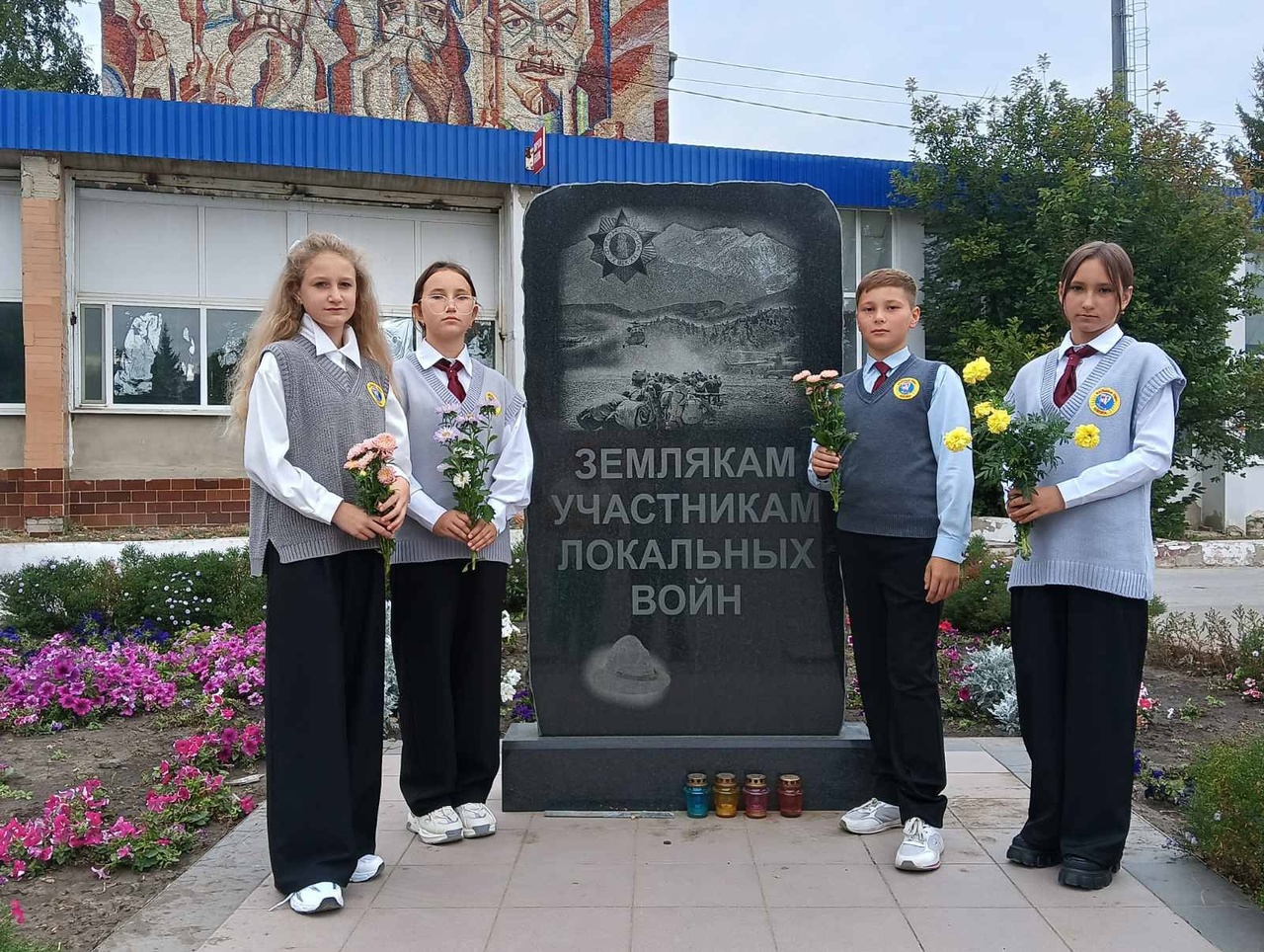 День солидарности в борьбе с терроризмом.