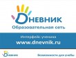 Электронный дневник