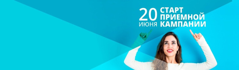 Конференция на тему «Приемная кампания 2025»..