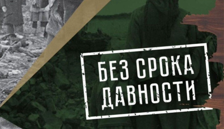 Образовательно-просветительские мероприятия проекта «Без срока давности».